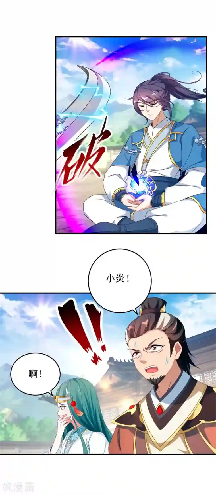 神魂武帝第38话 隐藏实力的吴浩