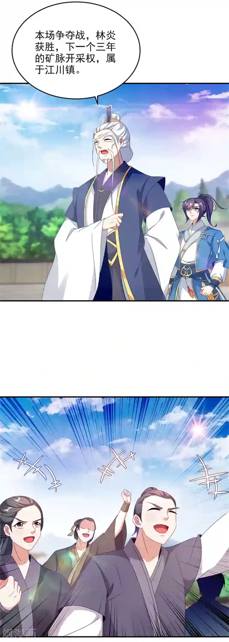 神魂武帝第39话 最终胜者