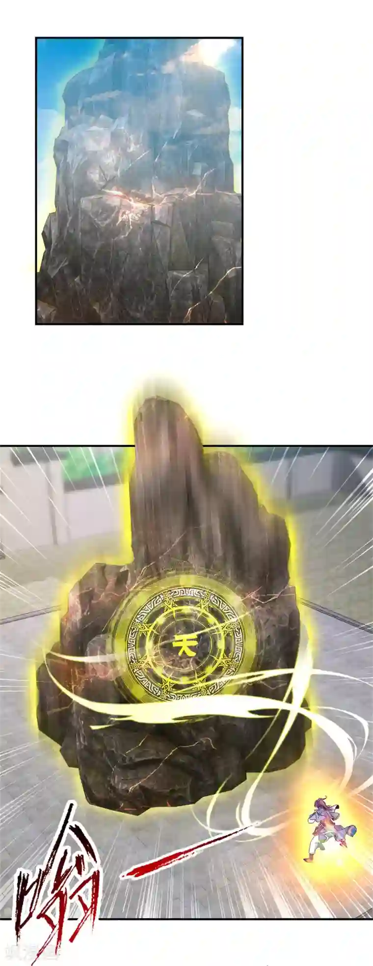 神魂武帝第39话 最终胜者