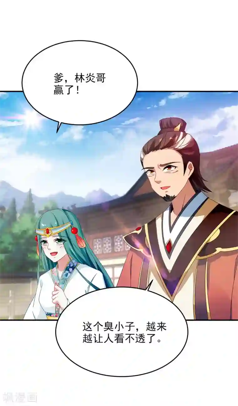 神魂武帝第39话 最终胜者