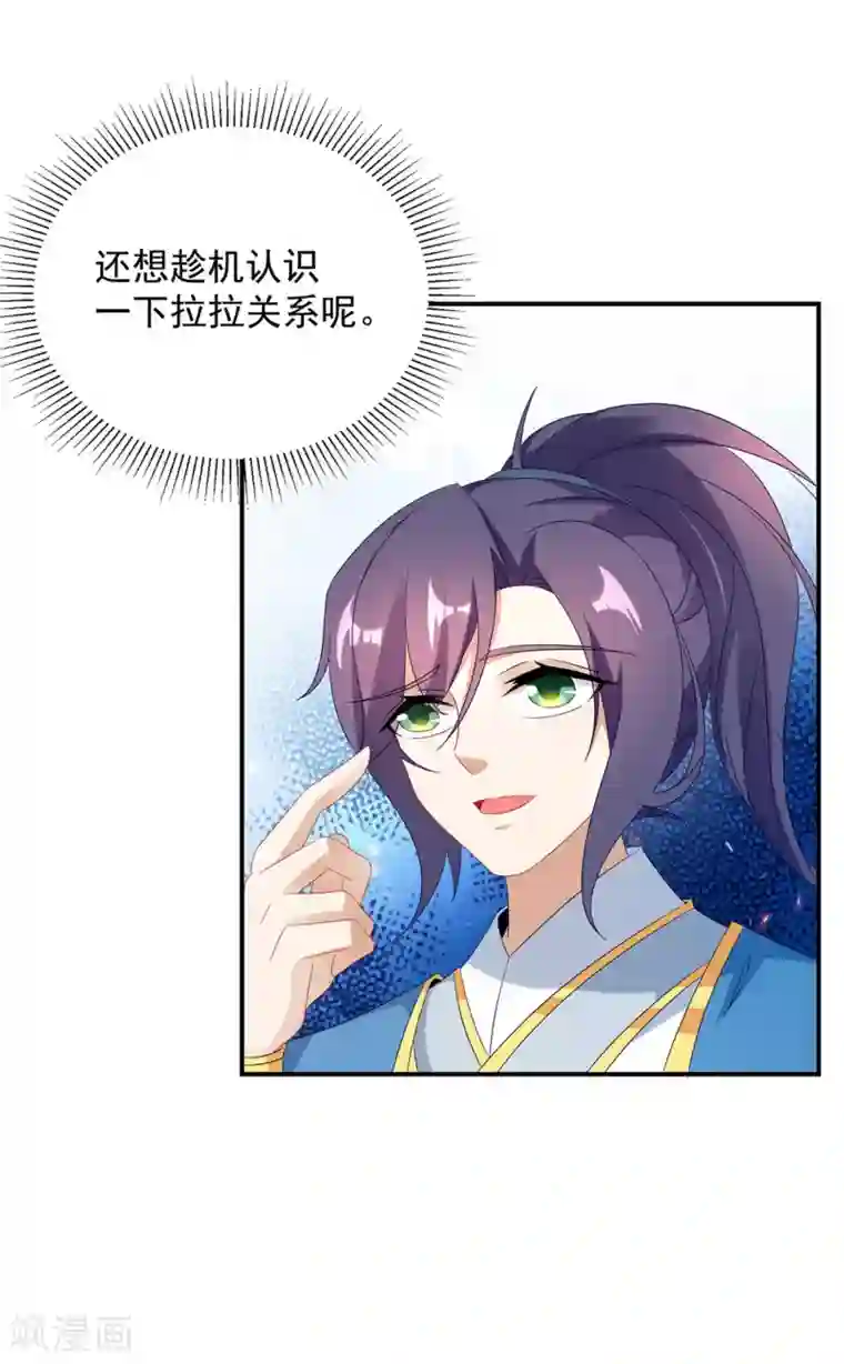 神魂武帝第39话 最终胜者