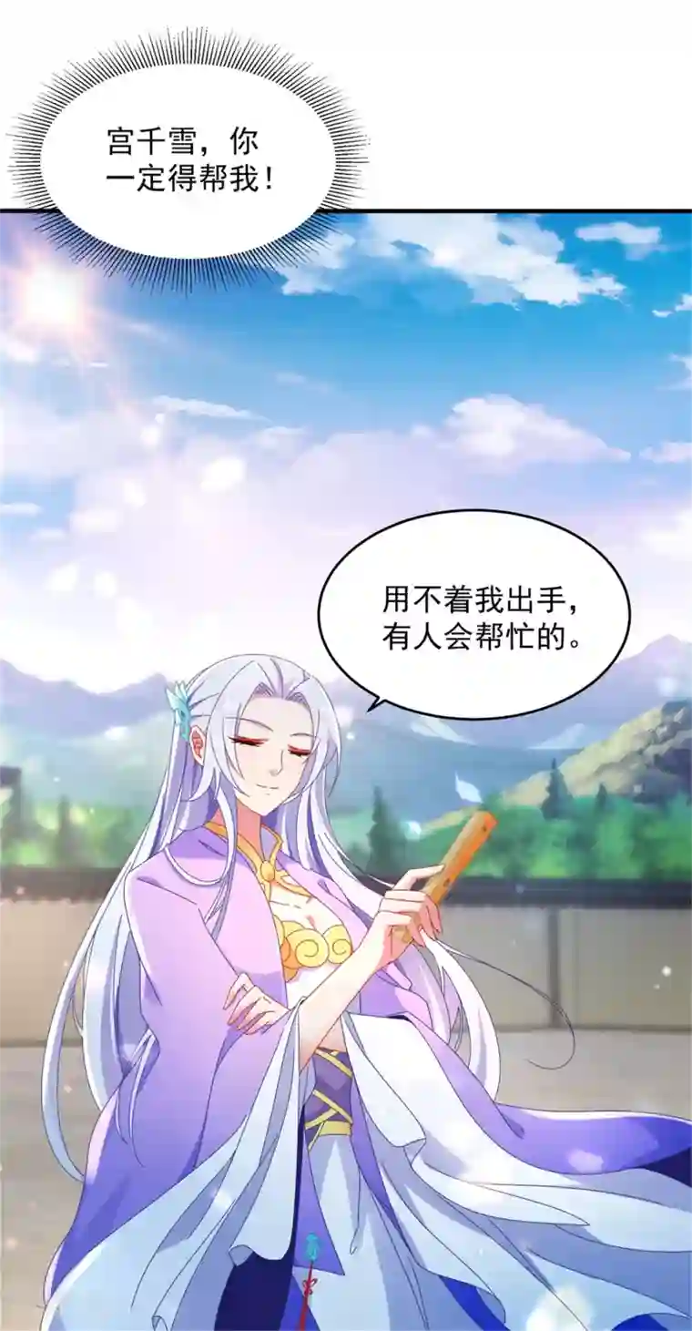 神魂武帝第39话 最终胜者