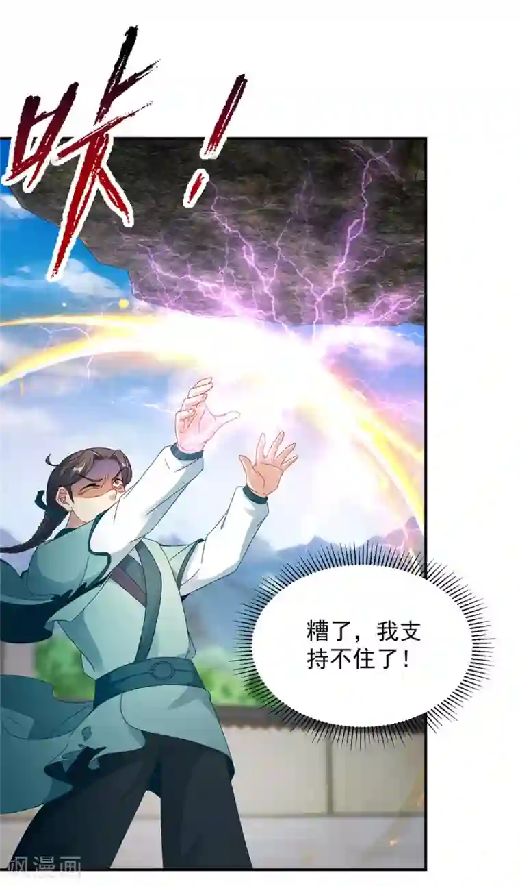 神魂武帝第39话 最终胜者