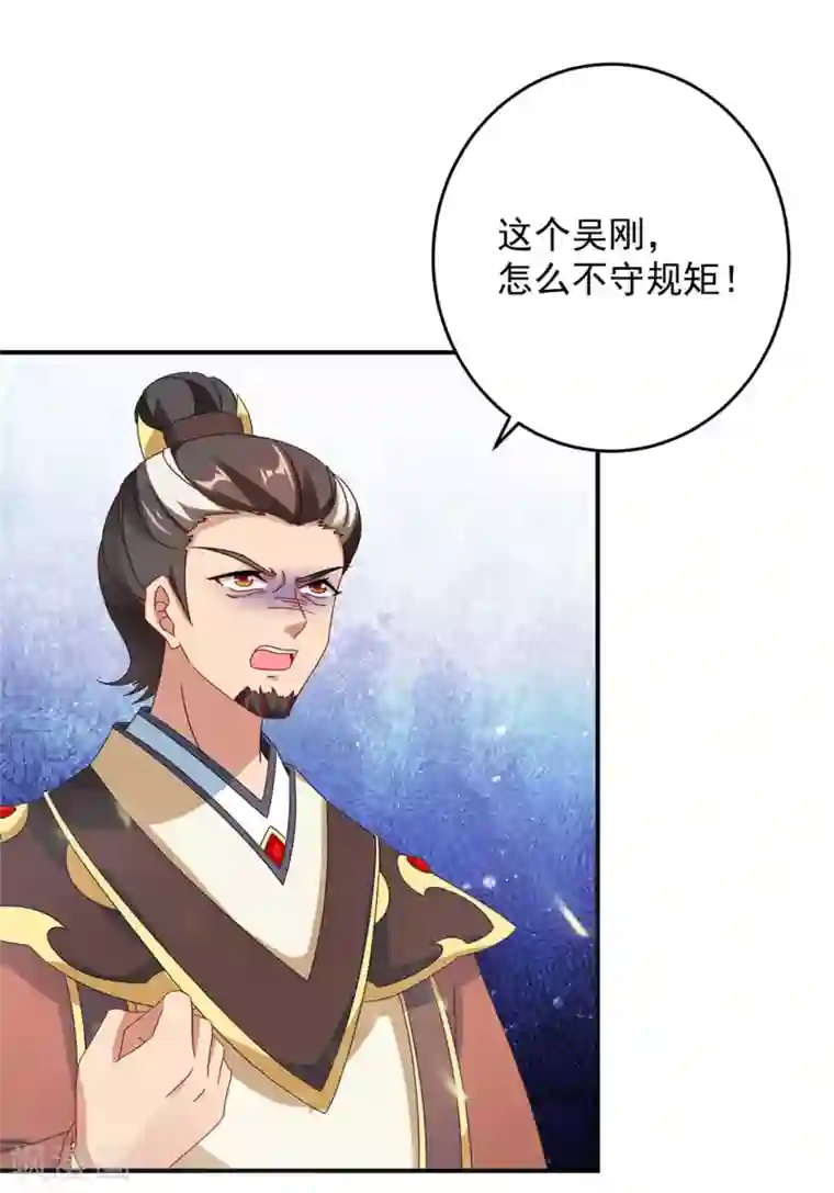 神魂武帝第39话 最终胜者