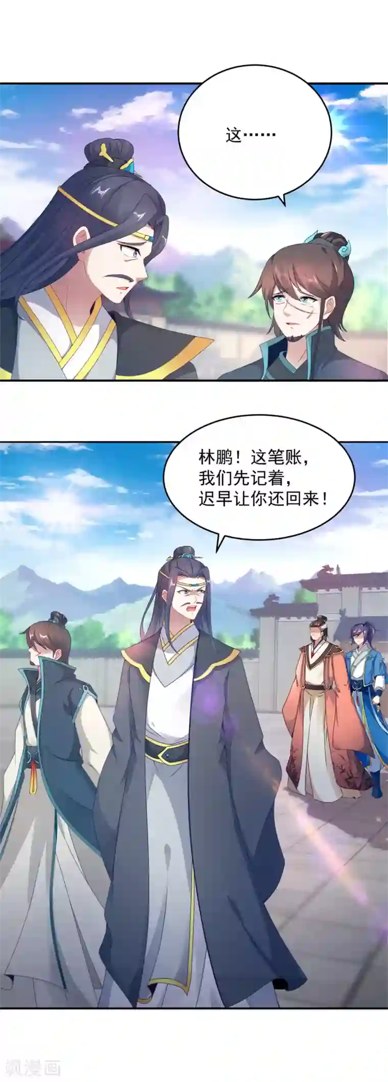 神魂武帝第40话 第一次来到灵石矿脉