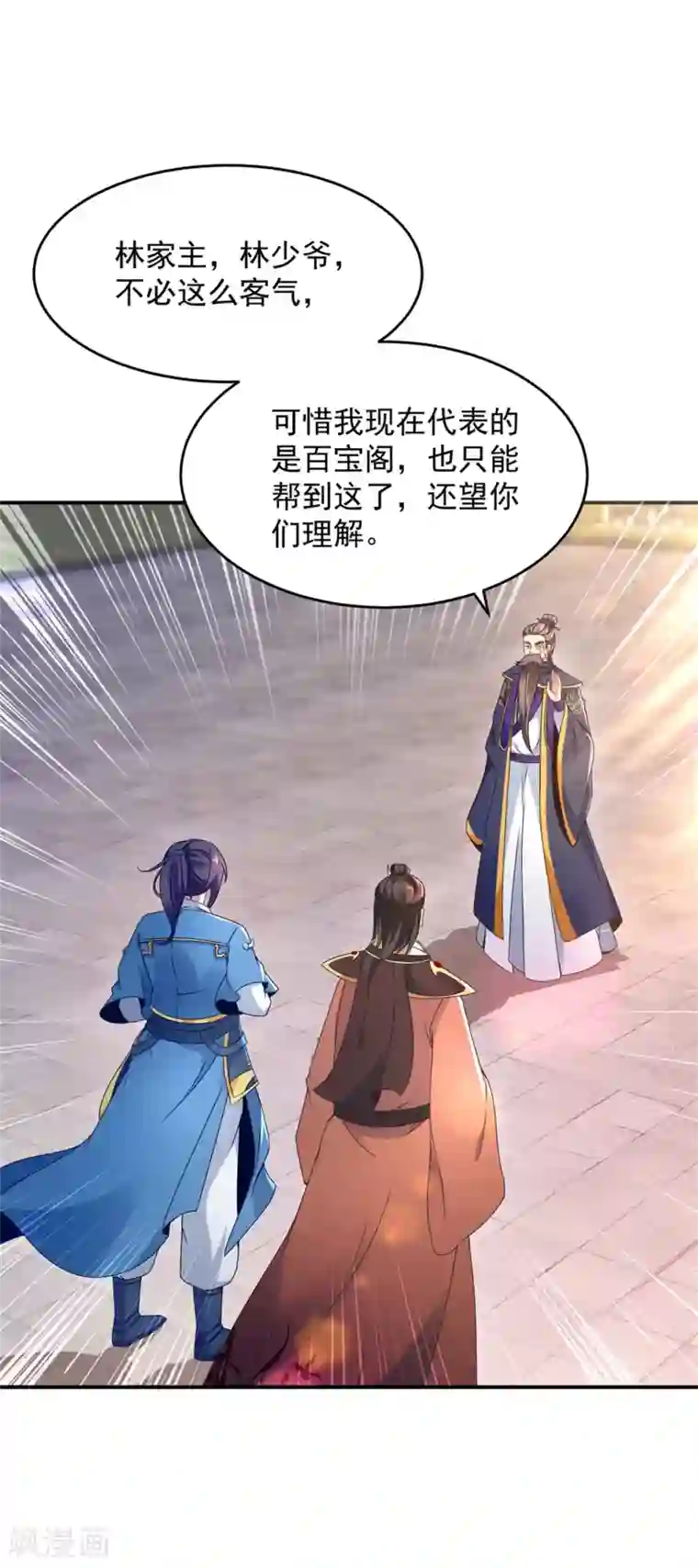 神魂武帝第40话 第一次来到灵石矿脉