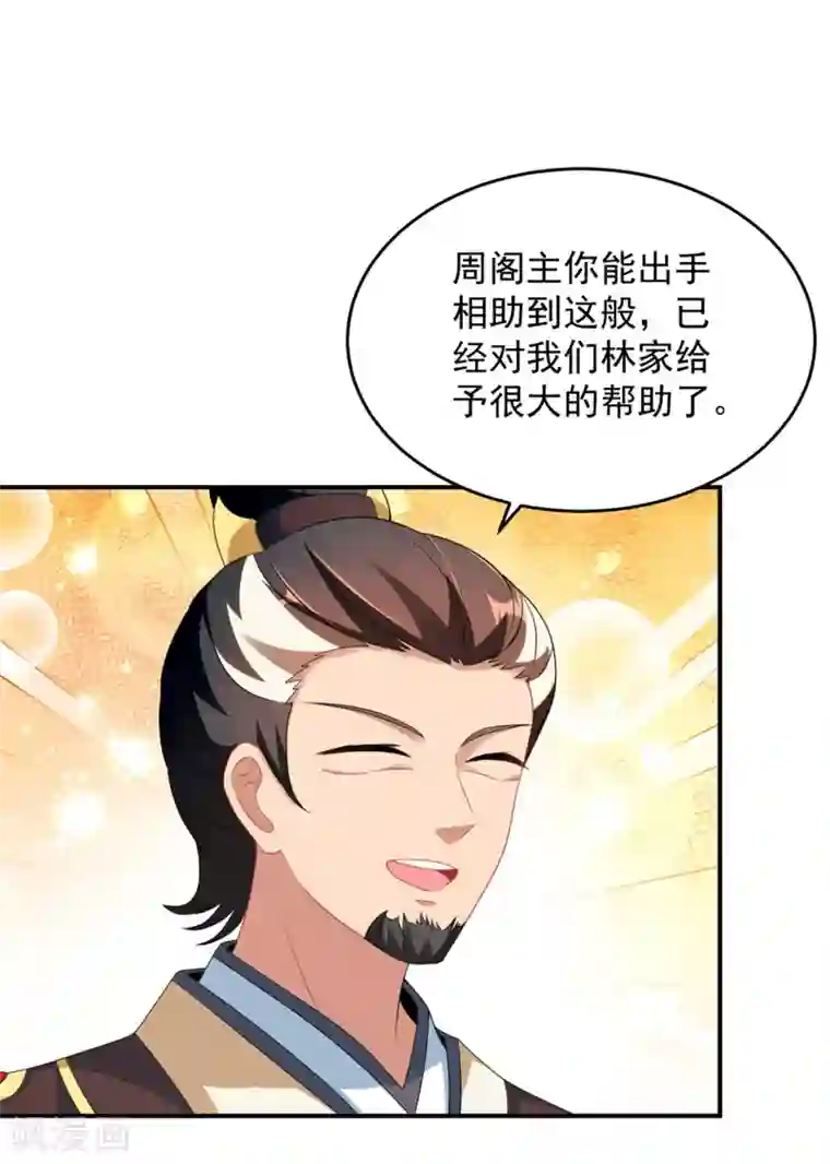 神魂武帝第40话 第一次来到灵石矿脉