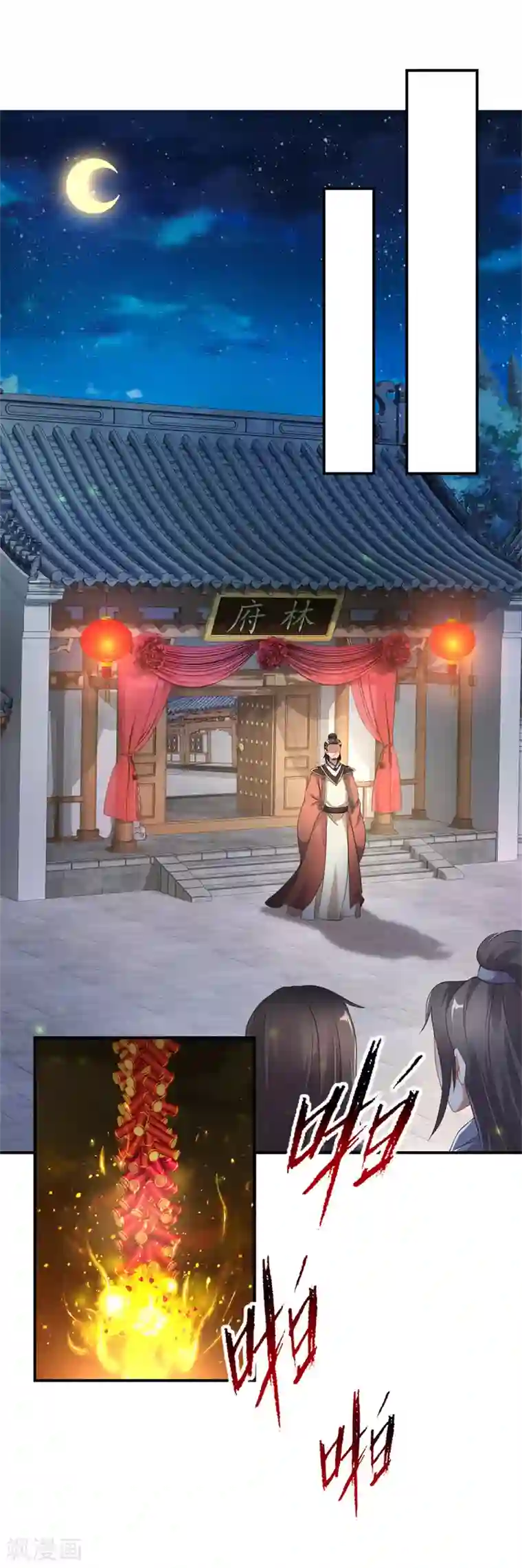 神魂武帝第40话 第一次来到灵石矿脉