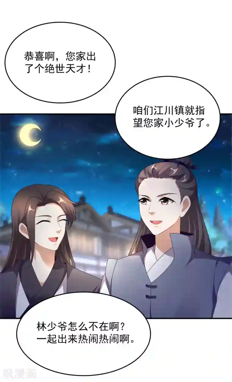 神魂武帝第40话 第一次来到灵石矿脉