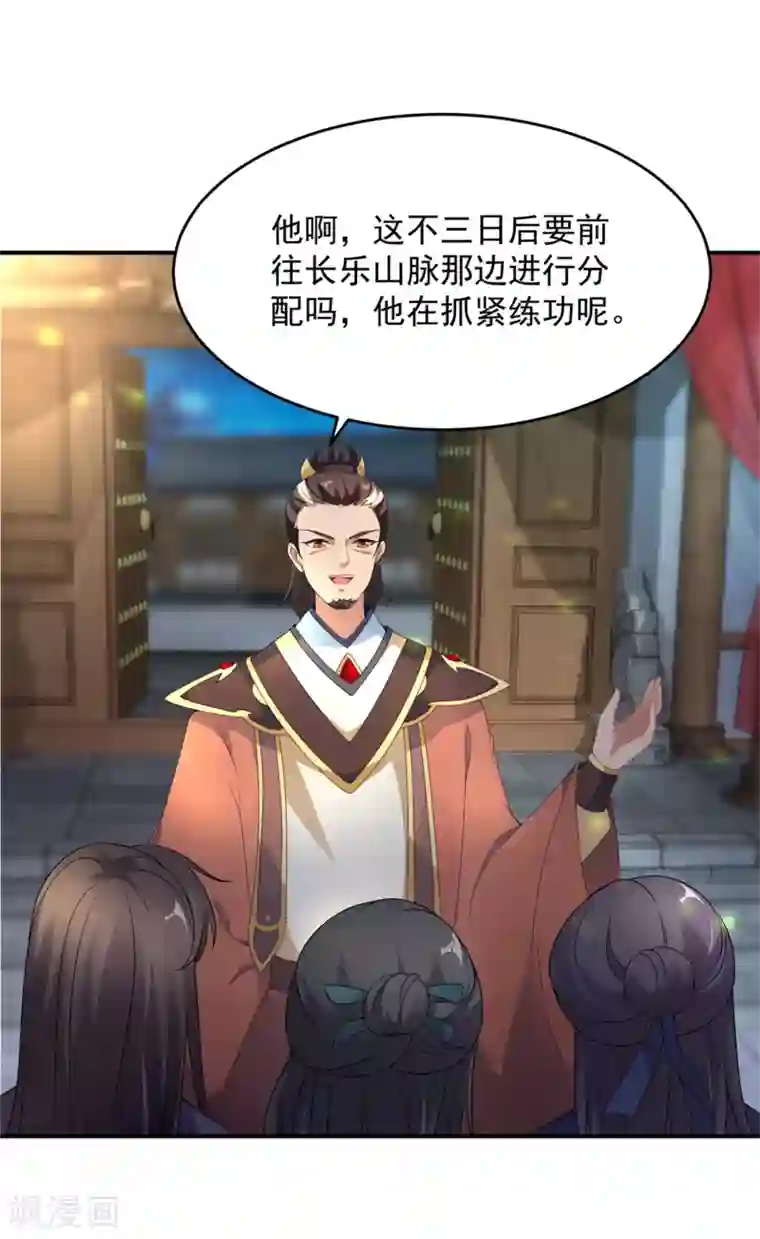 神魂武帝第40话 第一次来到灵石矿脉