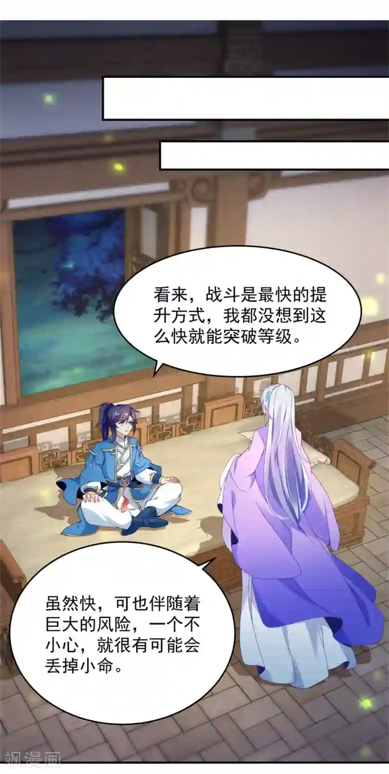 神魂武帝第40话 第一次来到灵石矿脉
