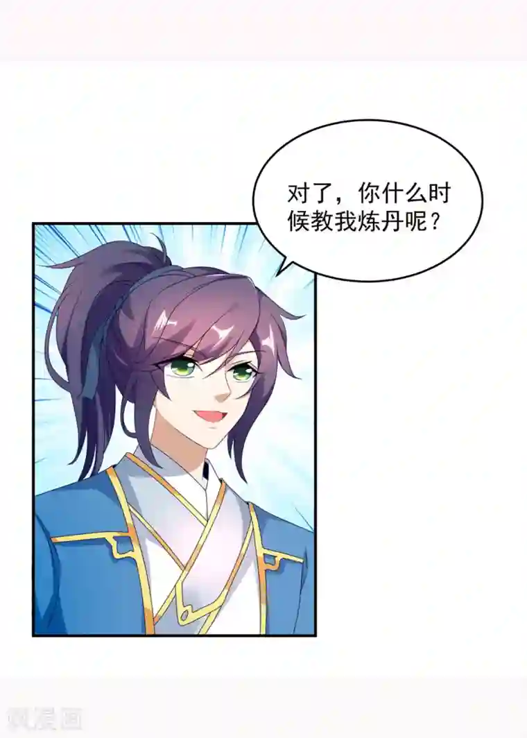 神魂武帝第40话 第一次来到灵石矿脉