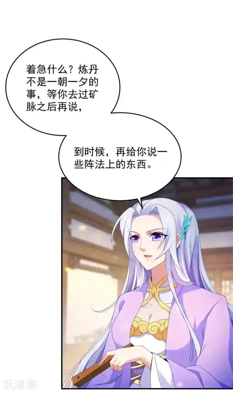神魂武帝第40话 第一次来到灵石矿脉