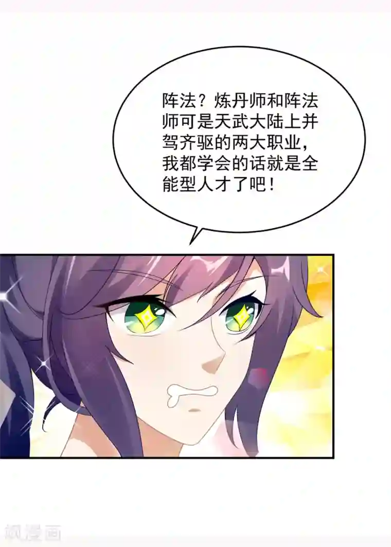 神魂武帝第40话 第一次来到灵石矿脉