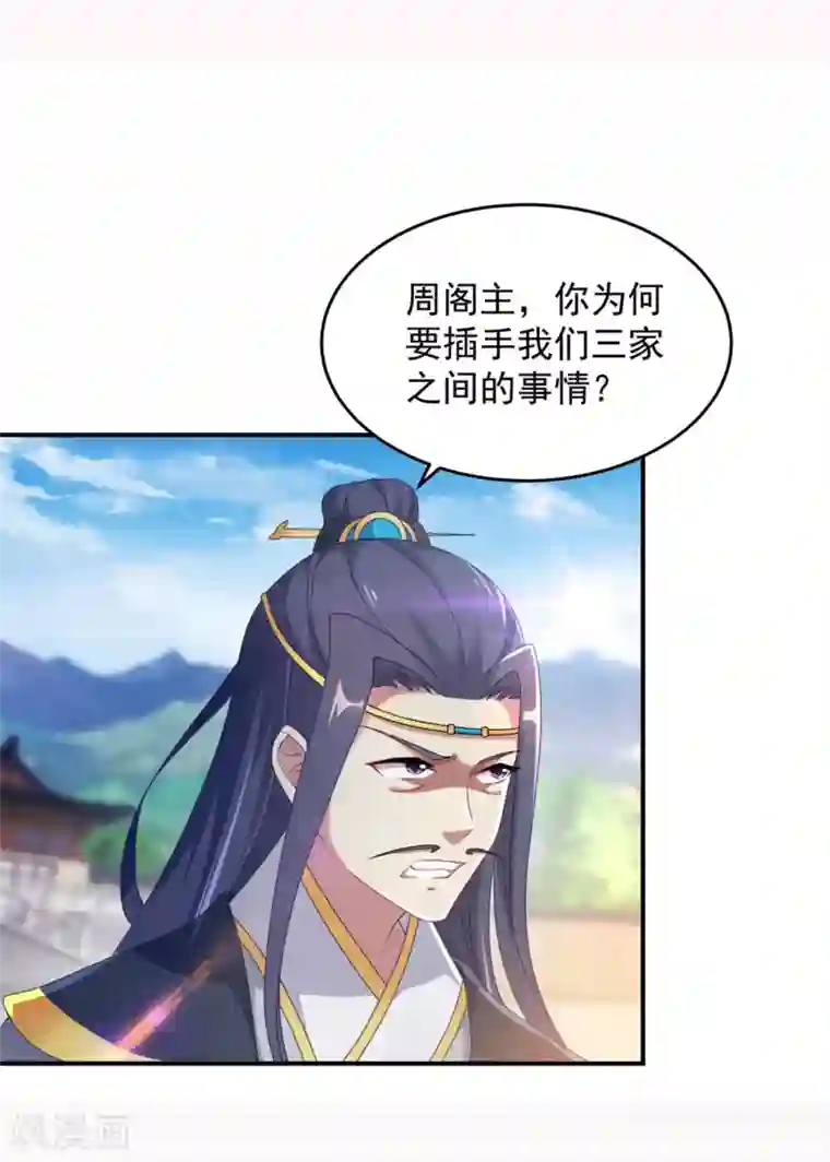 神魂武帝第40话 第一次来到灵石矿脉