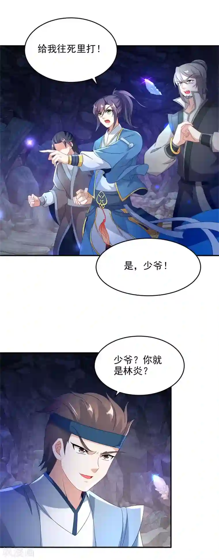 神魂武帝第41话 天山印vs五元杀