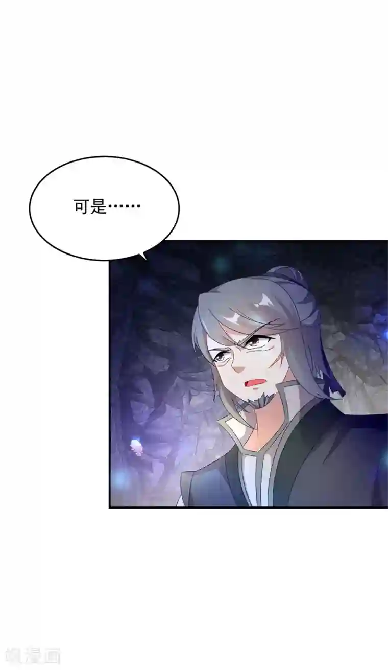 神魂武帝第41话 天山印vs五元杀