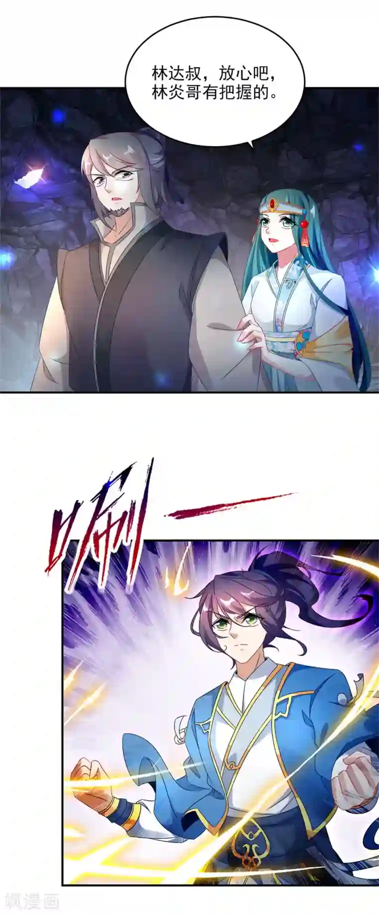 神魂武帝第41话 天山印vs五元杀