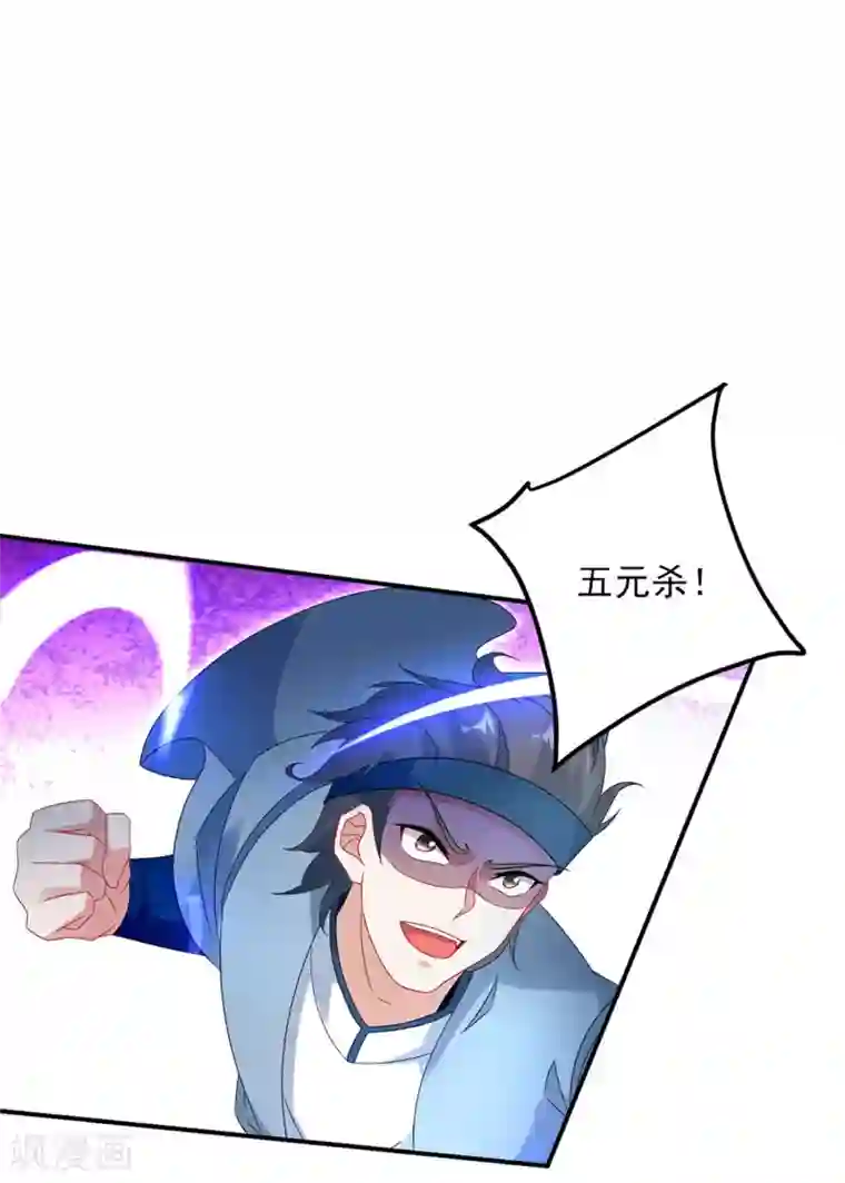 神魂武帝第41话 天山印vs五元杀