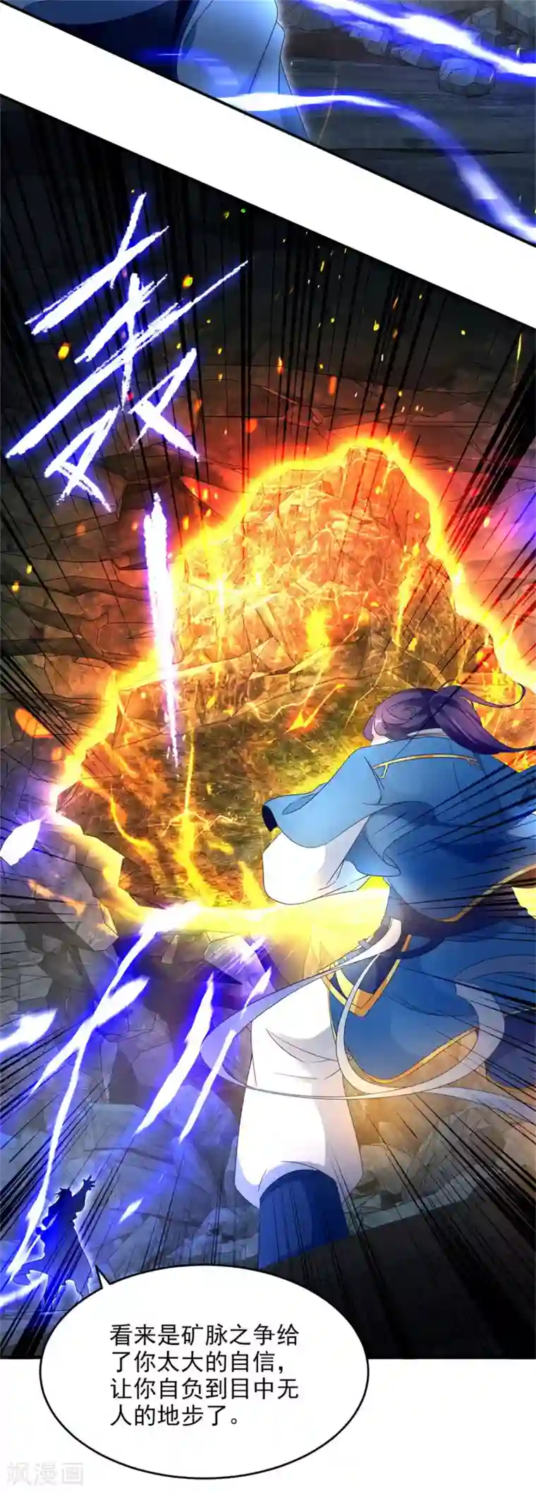 神魂武帝第41话 天山印vs五元杀