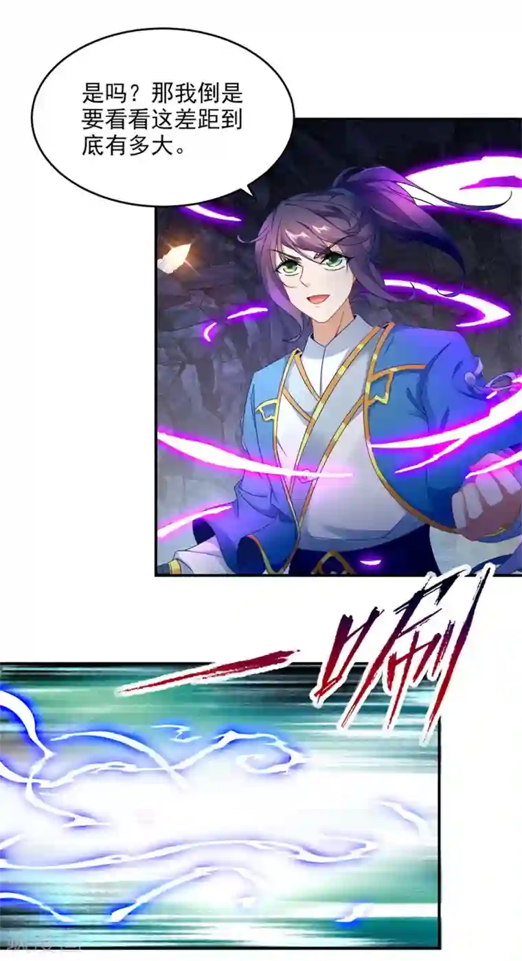 神魂武帝第41话 天山印vs五元杀