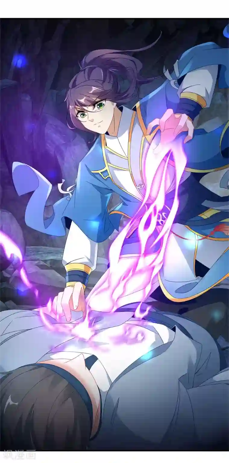 神魂武帝第41话 天山印vs五元杀