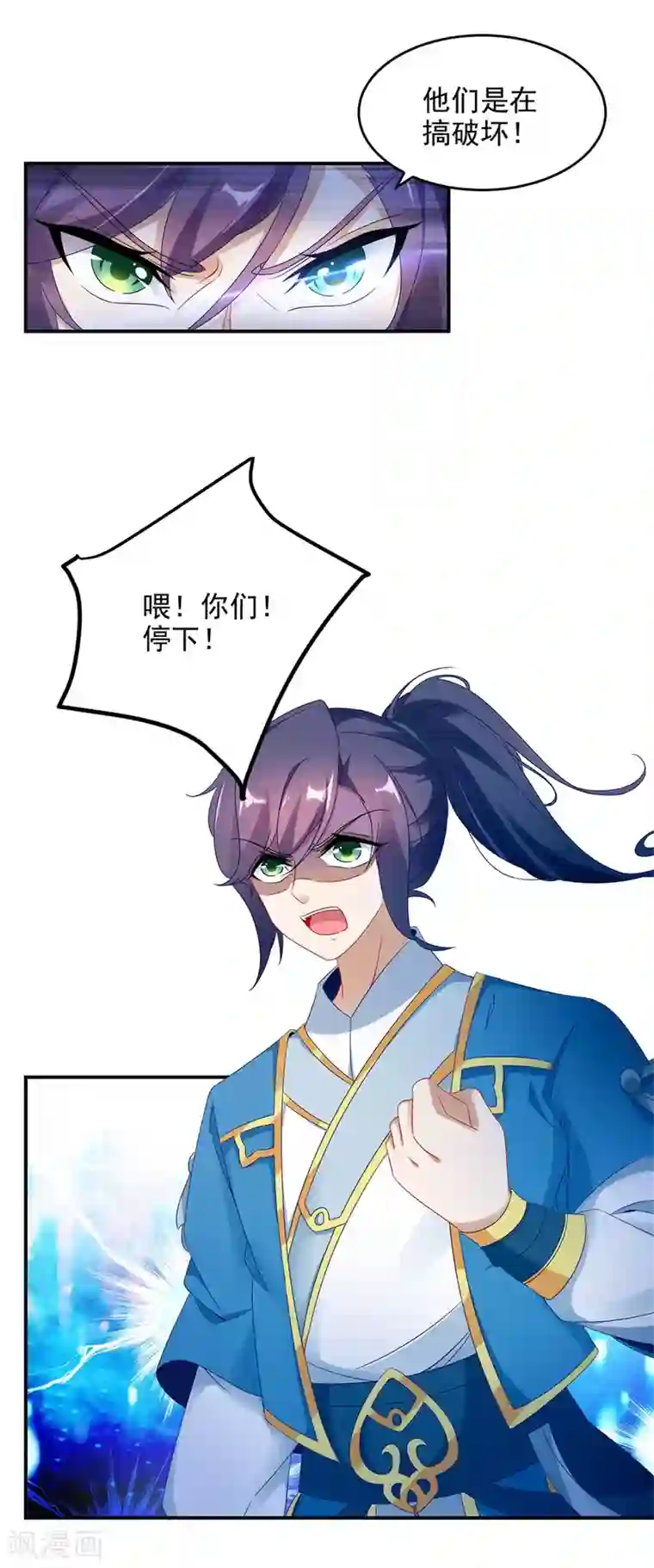 神魂武帝第41话 天山印vs五元杀