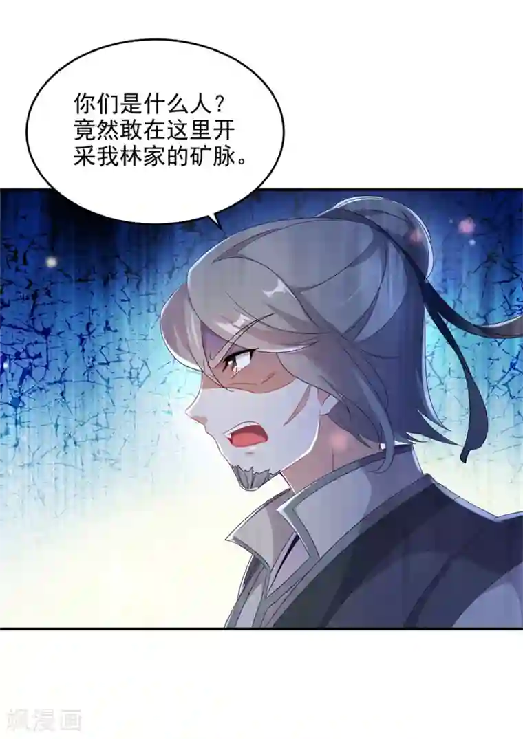 神魂武帝第41话 天山印vs五元杀