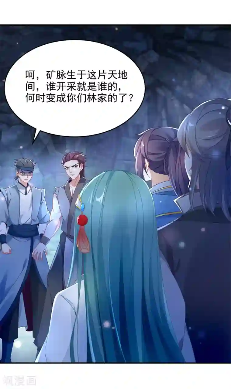 神魂武帝第41话 天山印vs五元杀