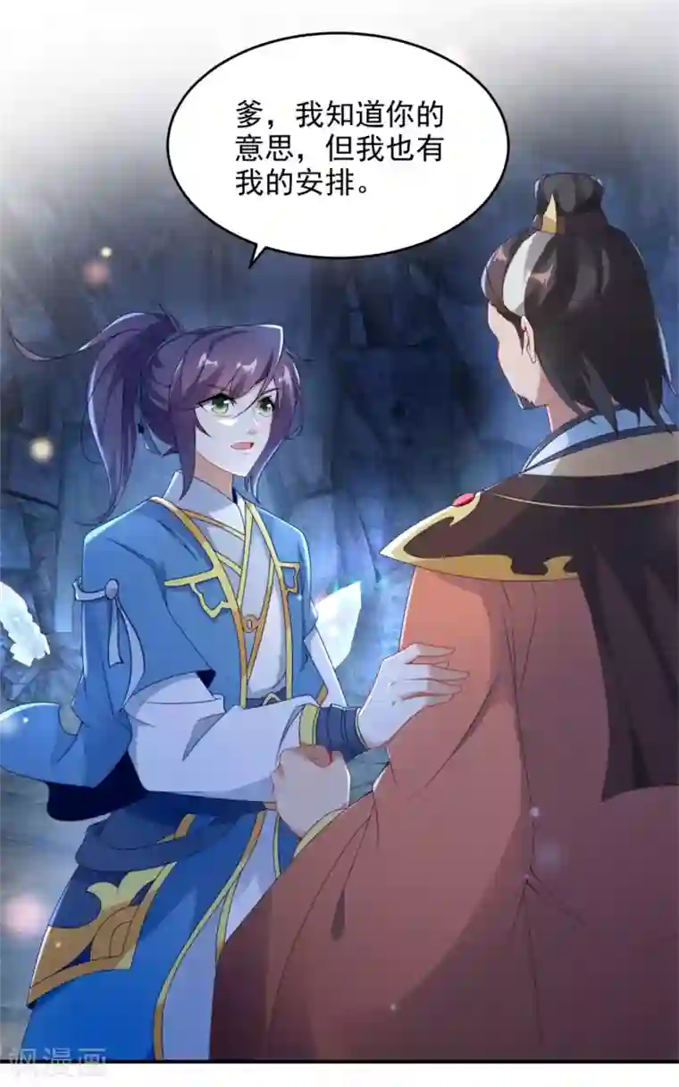 神魂武帝第42话 天然的灵丹