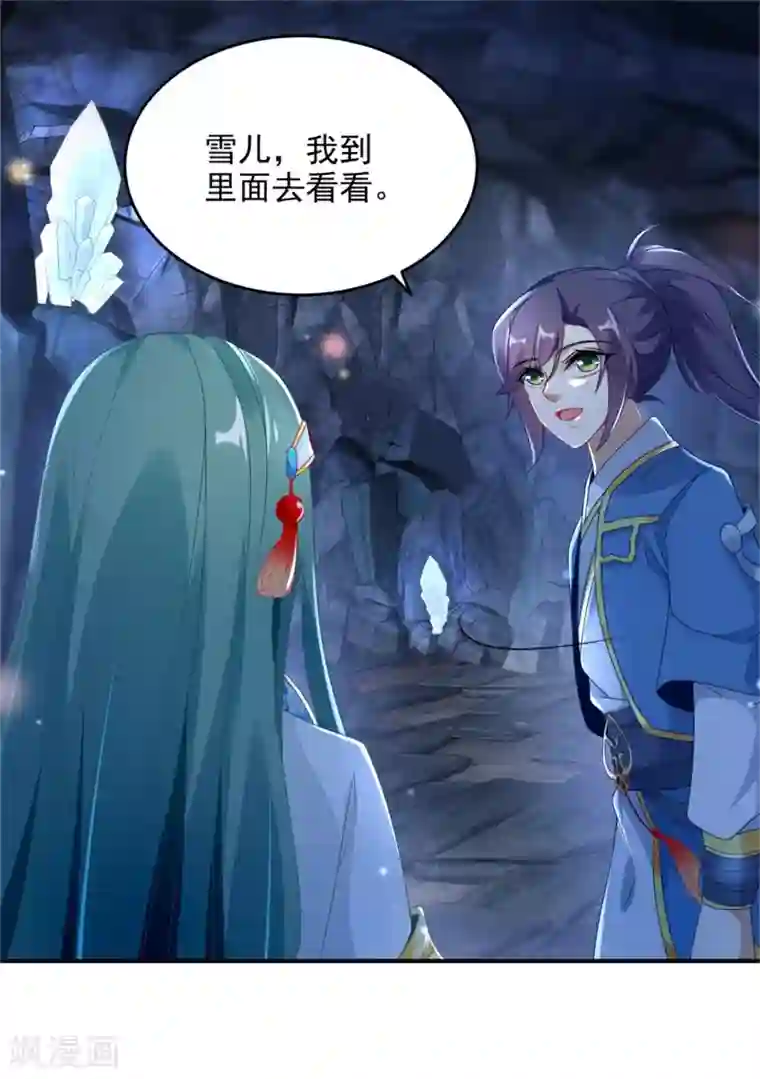 神魂武帝第42话 天然的灵丹