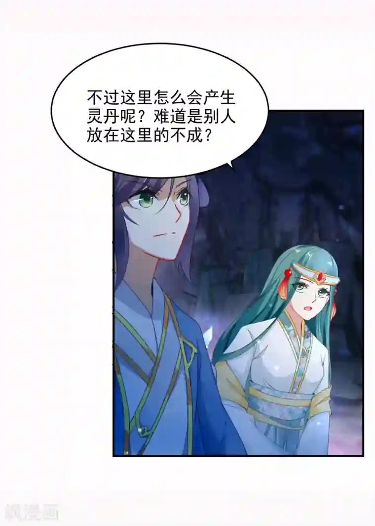 神魂武帝第42话 天然的灵丹