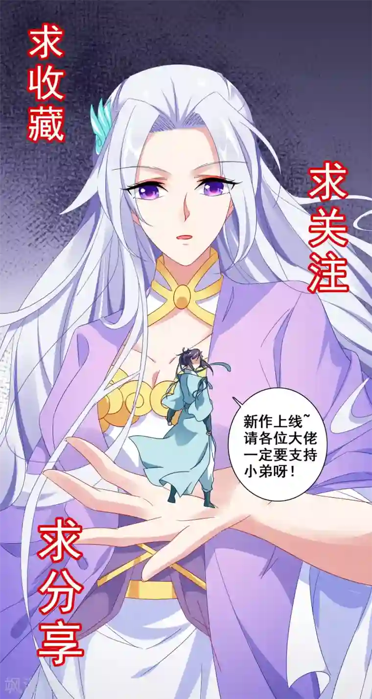 神魂武帝第42话 天然的灵丹