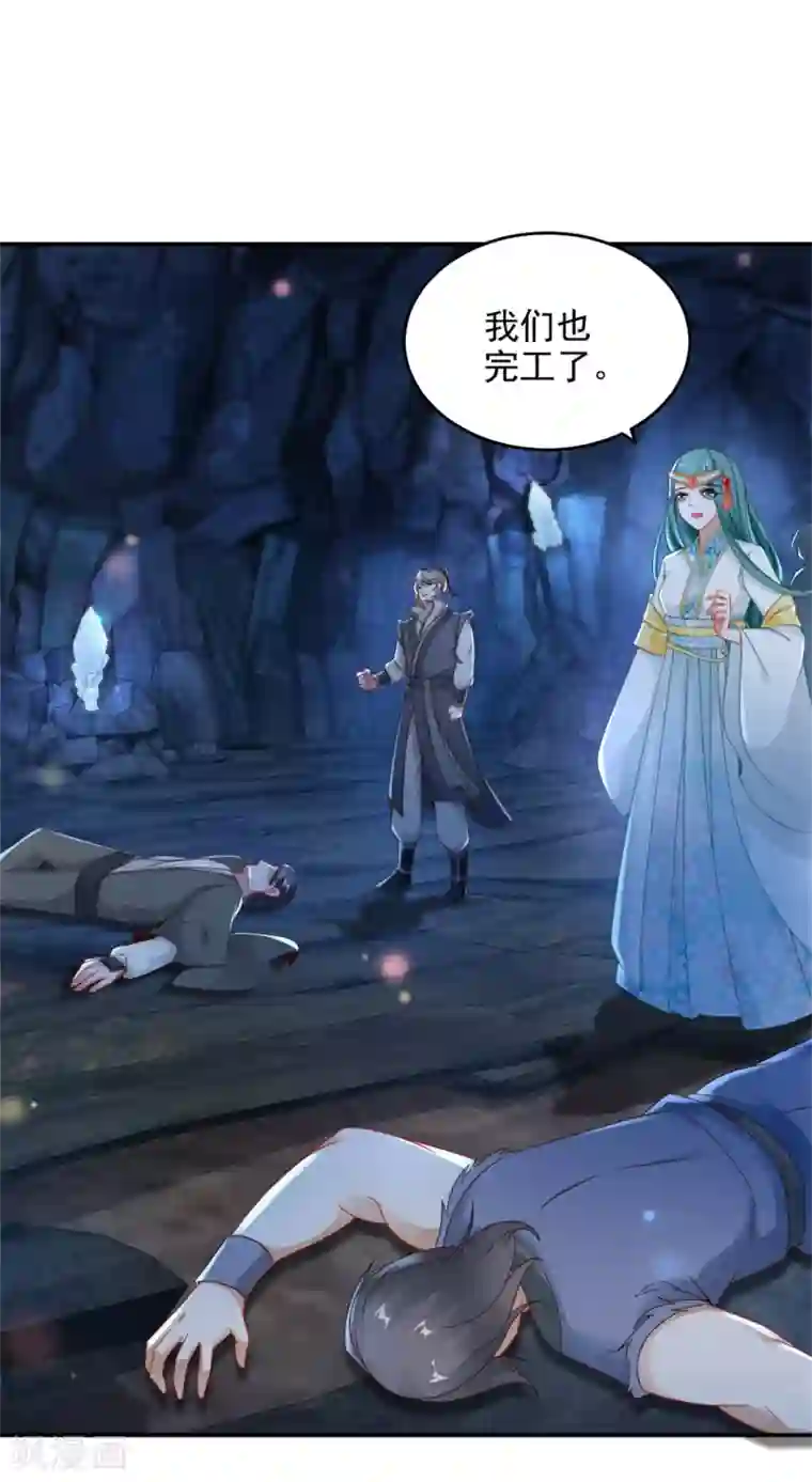 神魂武帝第42话 天然的灵丹