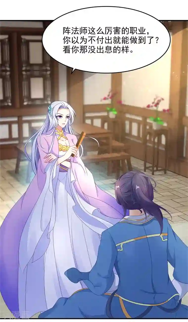 神魂武帝第43话 星月波