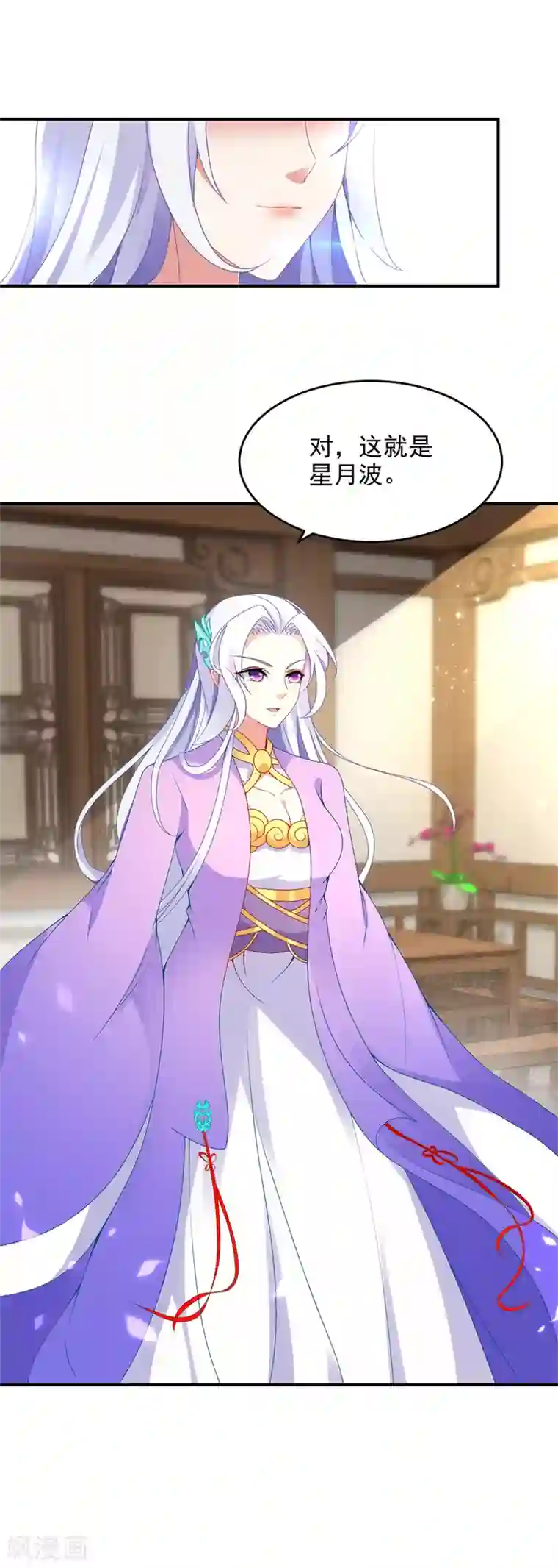 神魂武帝第43话 星月波