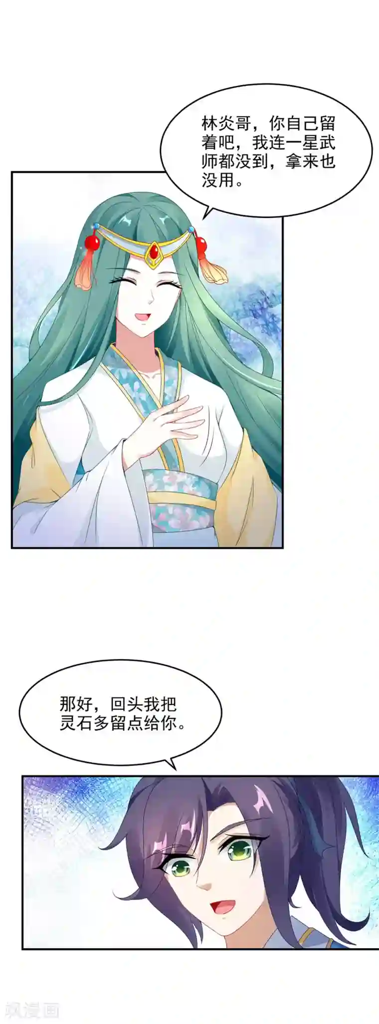 神魂武帝第43话 星月波