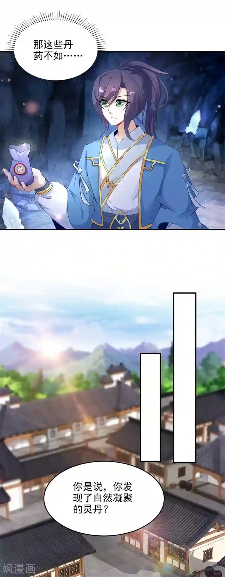 神魂武帝第43话 星月波