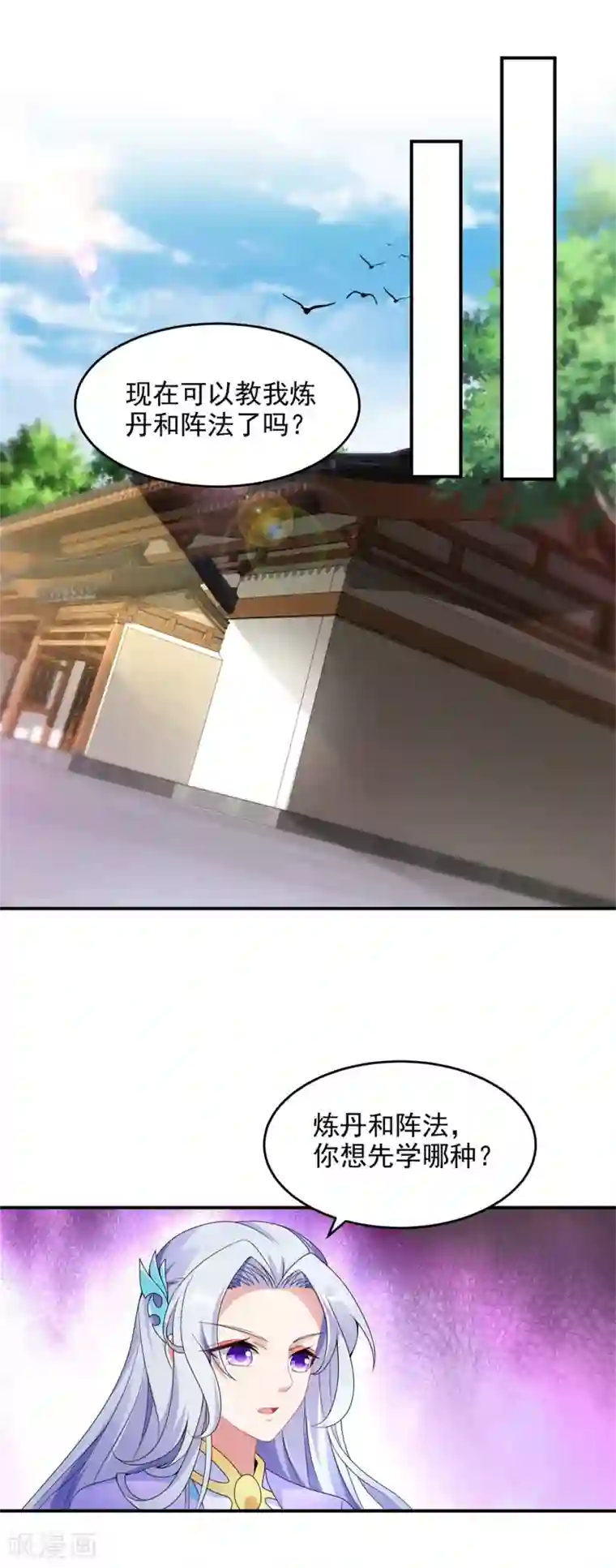 神魂武帝第43话 星月波