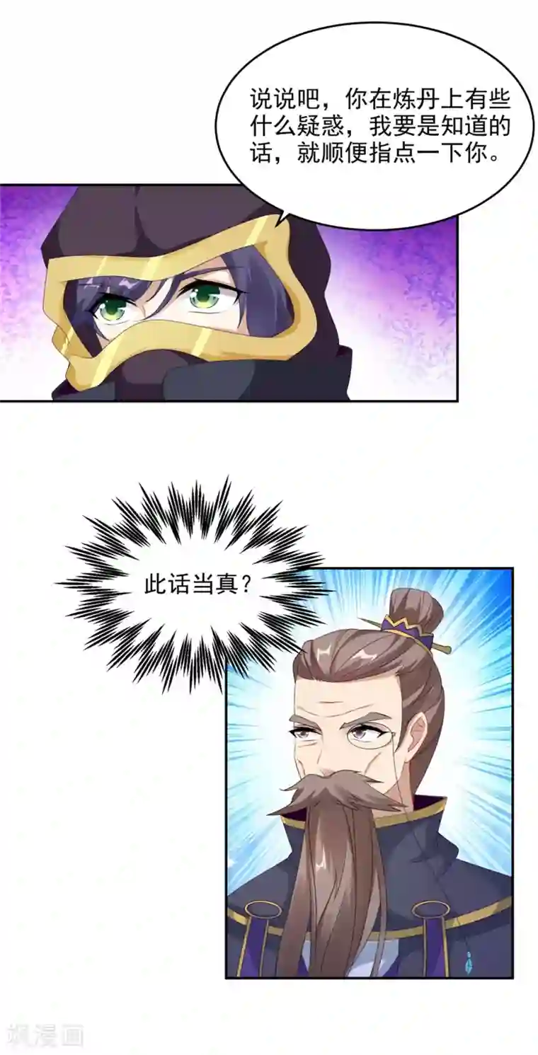 神魂武帝第44话 指点周阁主