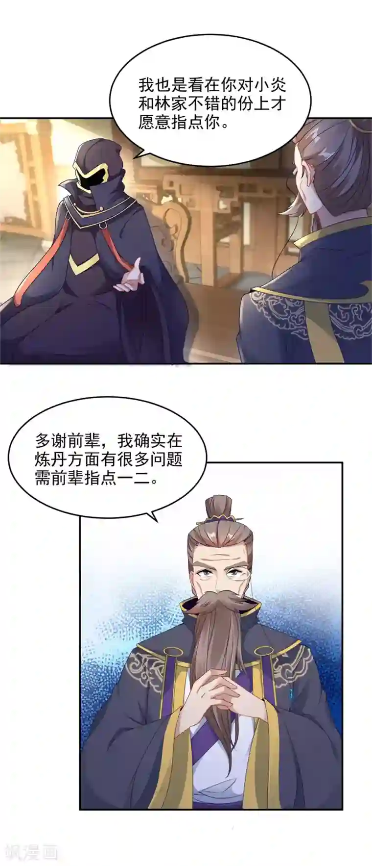 神魂武帝第44话 指点周阁主