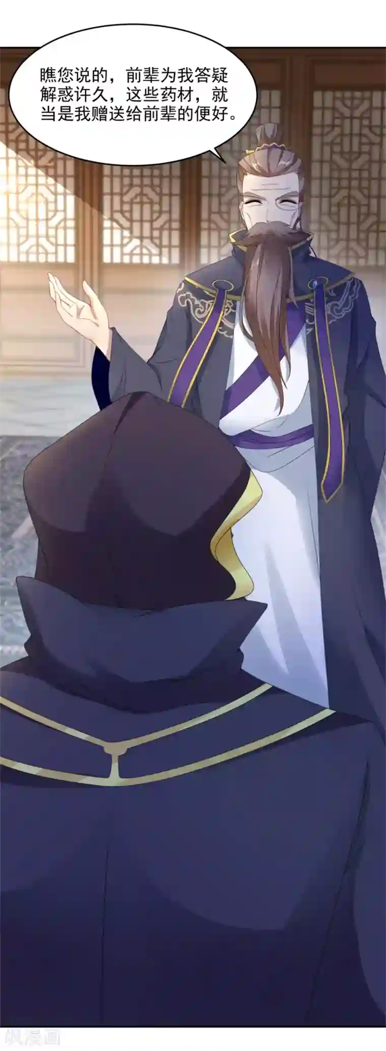 神魂武帝第44话 指点周阁主