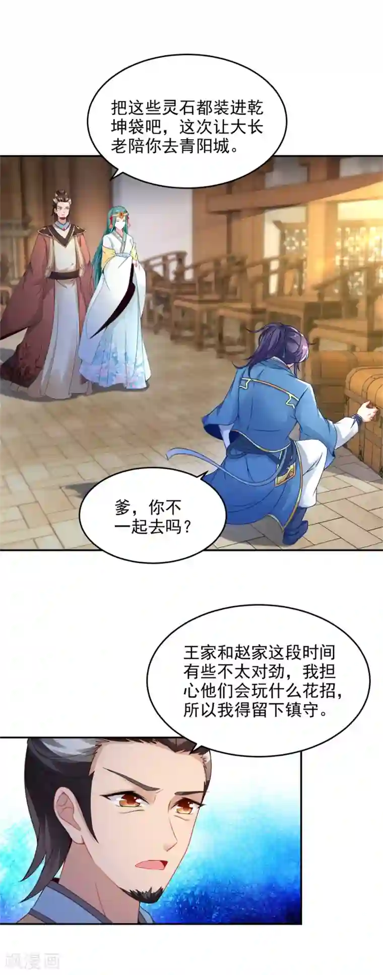 神魂武帝第45话 青阳城换灵石