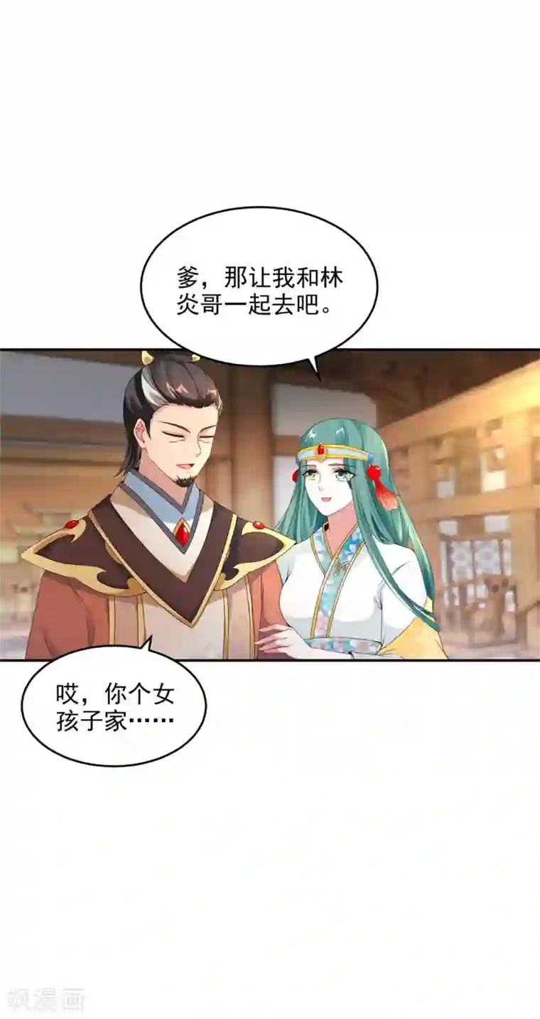 神魂武帝第45话 青阳城换灵石