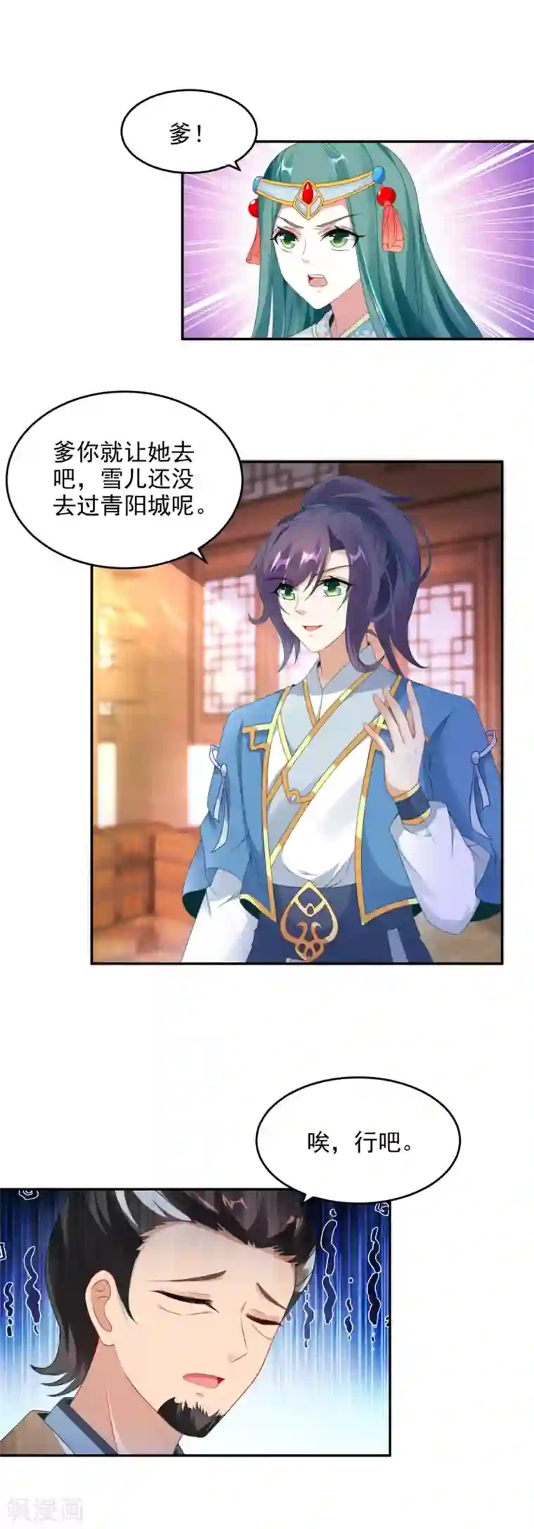 神魂武帝第45话 青阳城换灵石