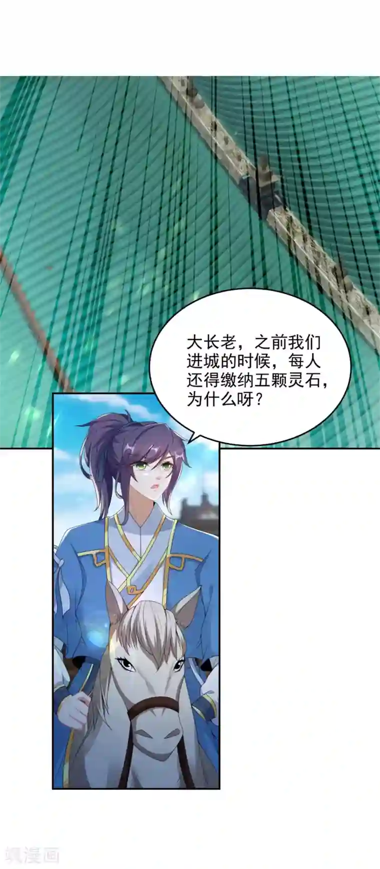 神魂武帝第45话 青阳城换灵石