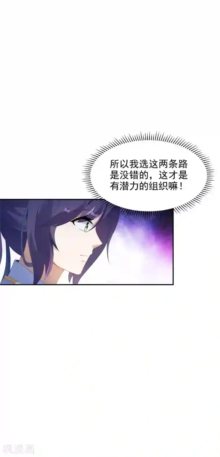 神魂武帝第45话 青阳城换灵石