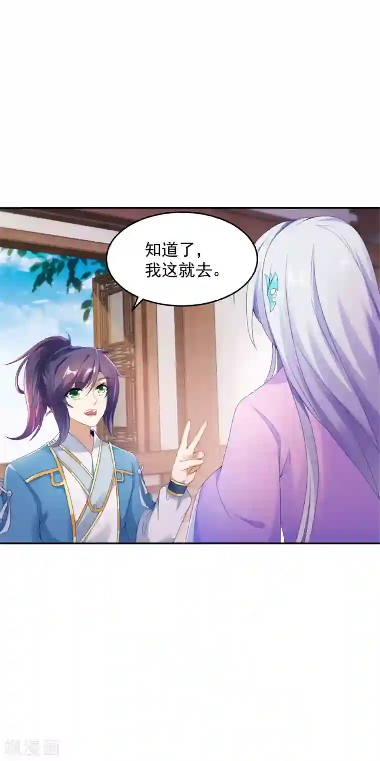 神魂武帝第45话 青阳城换灵石