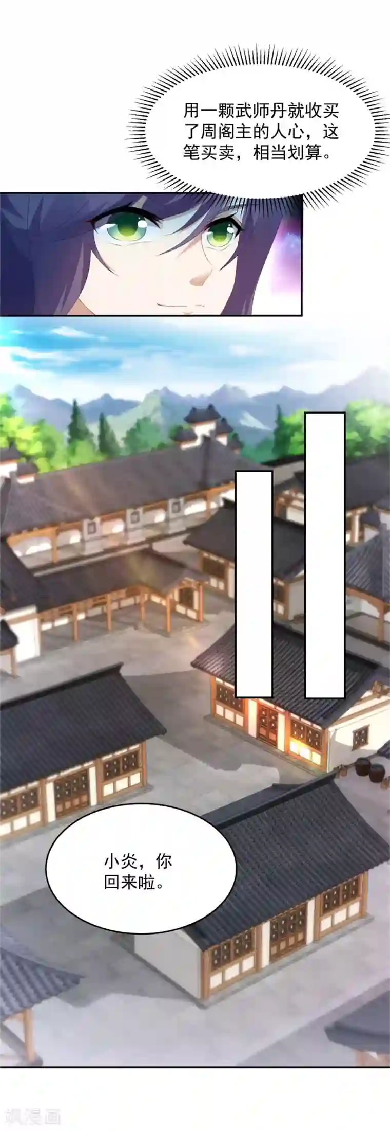 神魂武帝第45话 青阳城换灵石