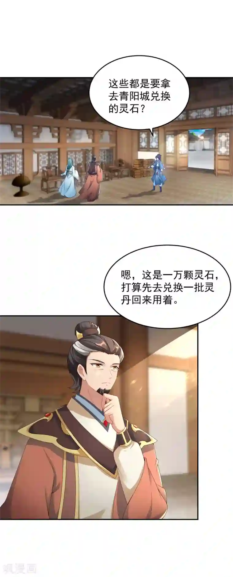 神魂武帝第45话 青阳城换灵石